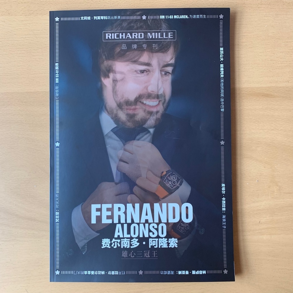 Brand New Richard Mille 2018 Catalog Written in Japanese